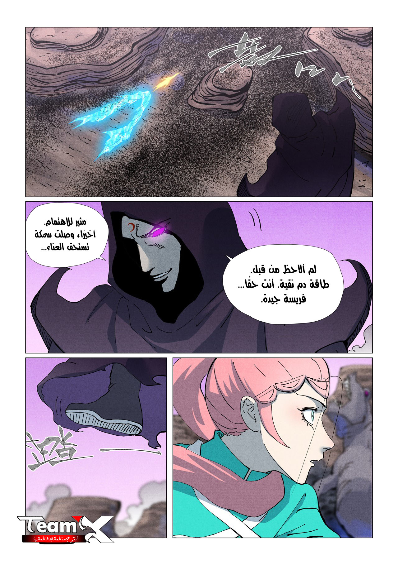 صفحة 7